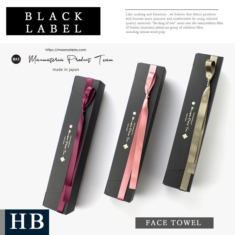 MAX MATERIA HYBRID BLACK LABEL Face Towel