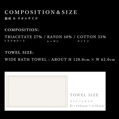 MAX MATERIA HYBRID Wide Bath Towel BOX