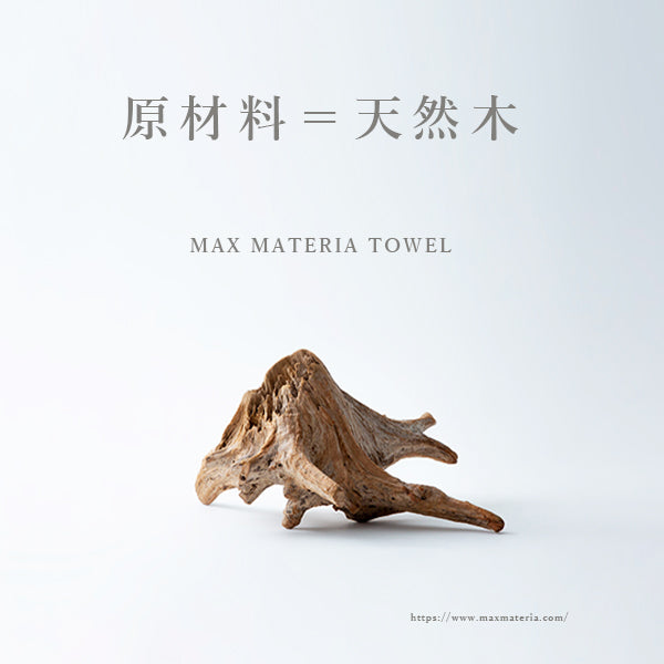 MAX MATERIA HYBRID Wide Bath Towel BOX