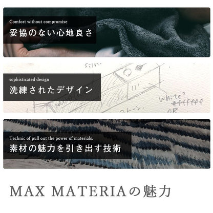 MAX MATERIA HYBRID SMART Home Bath Towel