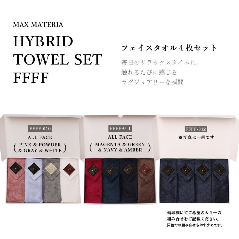 MAX MATERIA HYBRID Home Towel Set Bath Towel 1 Piece & Face Towel 2 Piece Set