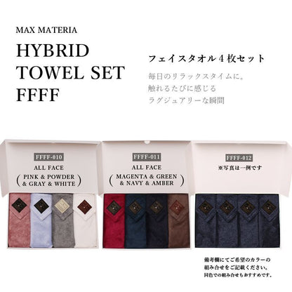 MAX MATERIA HYBRID Home Towel Set Bath Towel 1 Piece & Face Towel 2 Piece Set