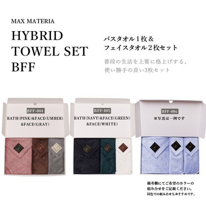 MAX MATERIA HYBRID Home Towel Set Bath Towel 1 Piece & Face Towel 2 Piece Set