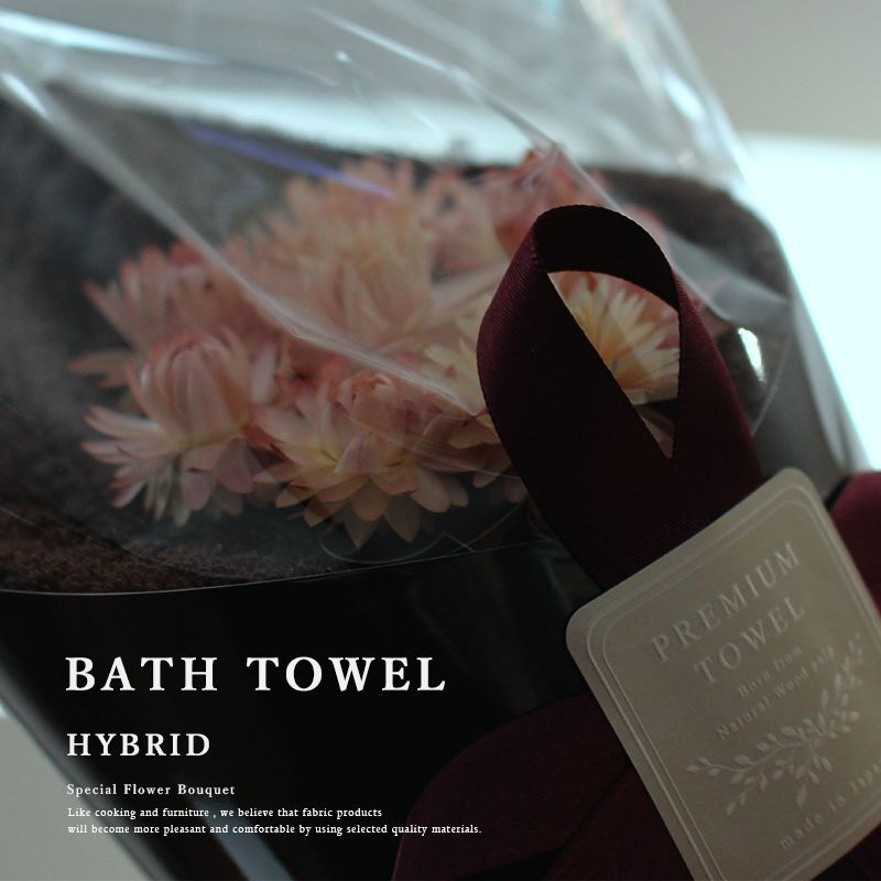 MAX MATERIA HYBRID BLACK Edition Flower Bath Towel
