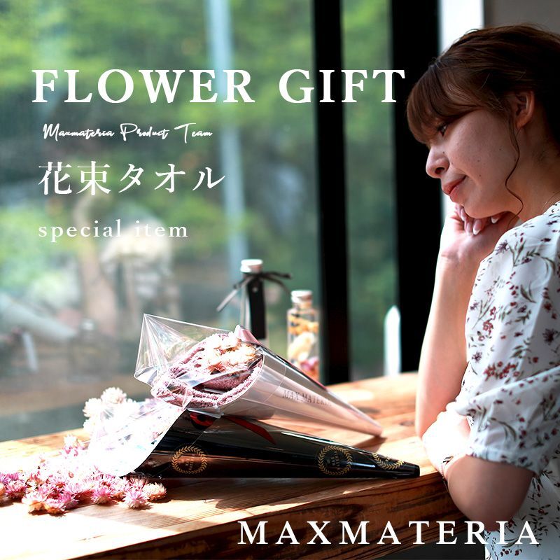 MAX MATERIA HYBRID Flower Face Towel Set